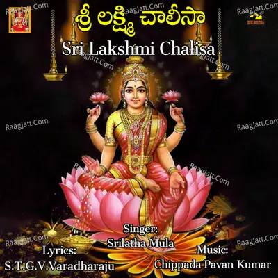 Sri Laxmi Chalisa Cover