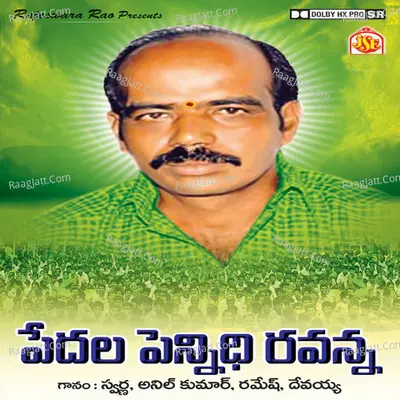 Pedala Pennidhi Ravanna - Anil Kumar