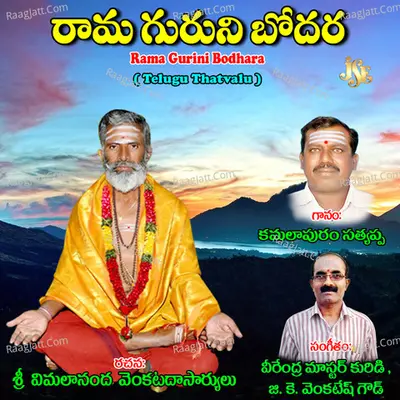 Rama Gurini Bodhara - Kamalapura Sathyappa