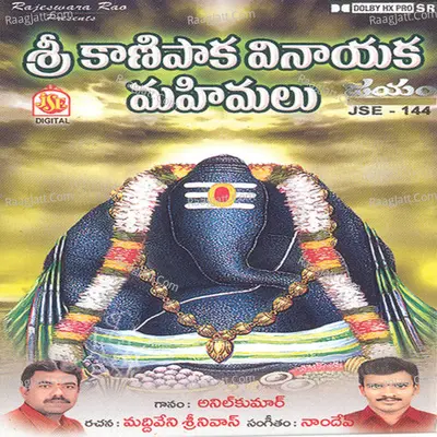 Sri Kanipaka Vinayaka Mahathiyam - Anil Kumar