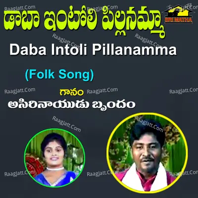Daba Intoli Pillanamma Cover