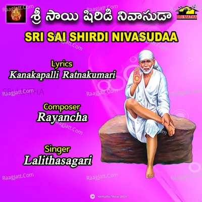 SRI SAI SHIRDI NIVASUDAA Cover