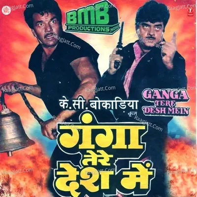 Ganga Tere Desh Mein Poster