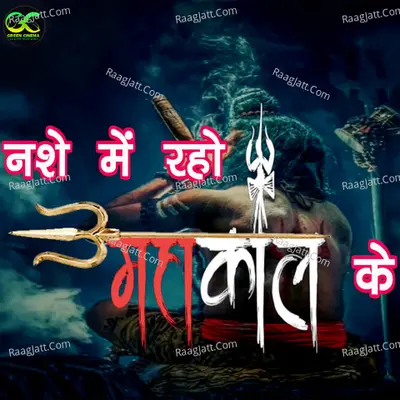 Nashe Me Raho Mahakal Ke Cover