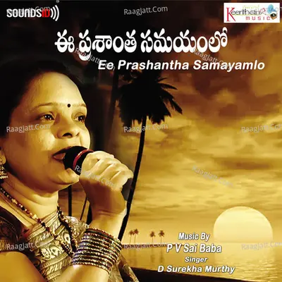 Ee Prashantha Samayamlo - P V Sai Baba