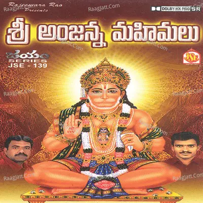 Sri Anjanna Mahimalu - Anil Kumar