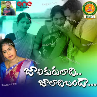 Jalikuruladi Jaladibandha Cover
