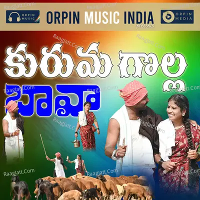 Kuruma Golla Bava Cover
