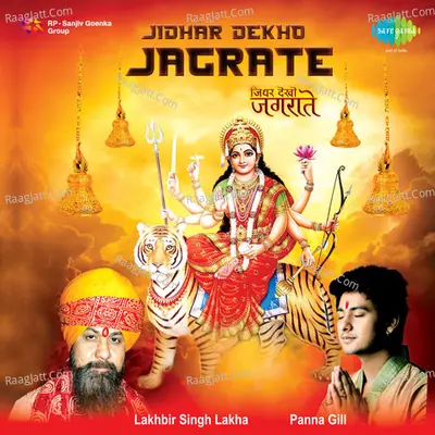 Jidhar Dekho Jagrate - Lakhbir Singh Lakkha