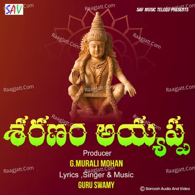Sharanam Ayyappa Poster