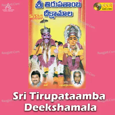 Sri Tirupataamba Deekshamala - 
