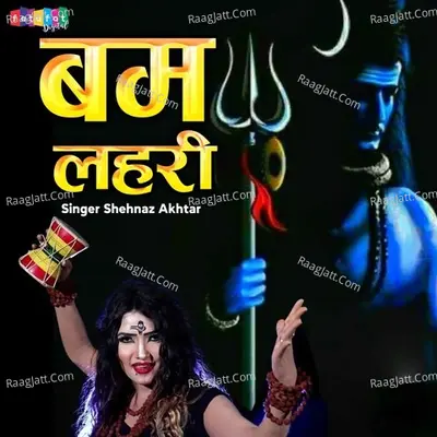 Bamlahri. Cover