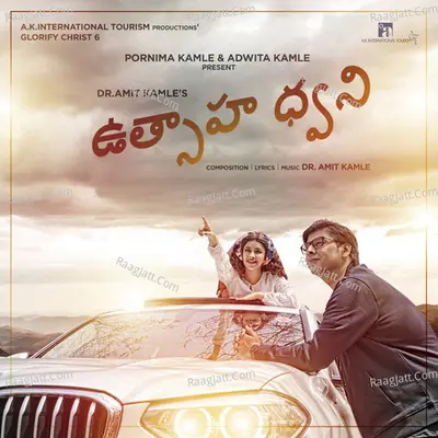 Jaijaikar Cover