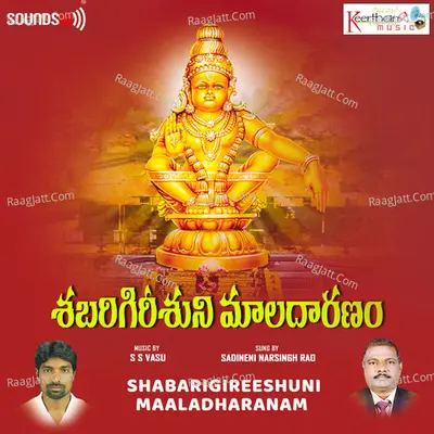 Shabarigireeshuni Maaladharanam - S S Vasu