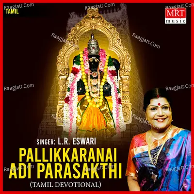Adi Prarasakthi - Vani Jairam