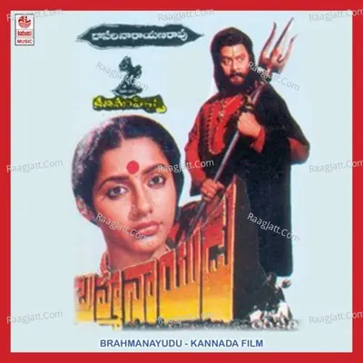 Brahmanayudu - S. P. Balasubrahmanyam