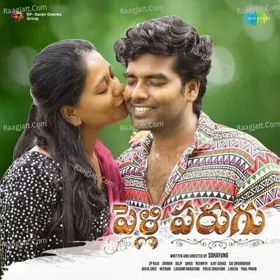 Pelli Parugu - Roopesh