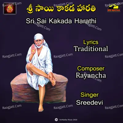 SRI SAI KAKADA HARATHI