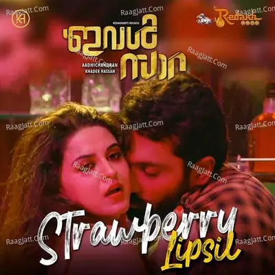Strawberry Lipsil (From "Ival Sara") Cover