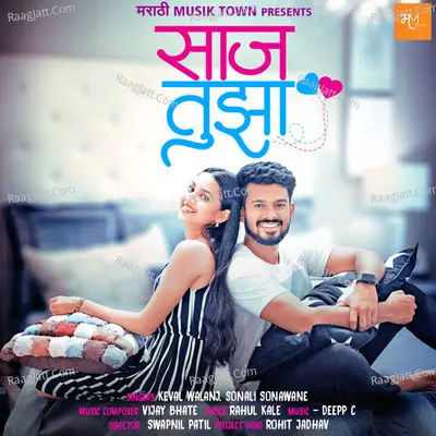 Saaj Tujha Cover