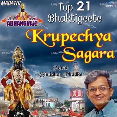 Abhangvani Top 21 Bhaktigeete - Krupechya Sagara - Shridhar Phadke Poster
