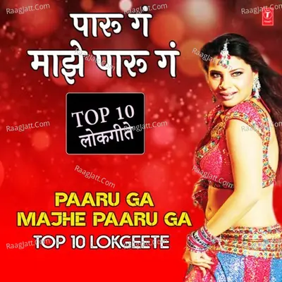 Paaru Ga Majhe Paaru Ga - Top 10 Lokgeete Poster