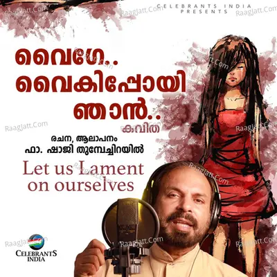 Vaige Vaikipoyi Njan Cover