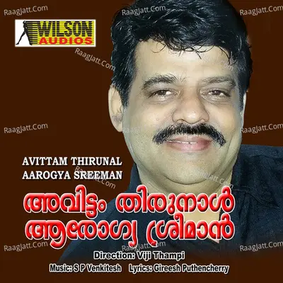 Avittam Thirunal Aarogya Sreeman (Original Motion Picture Soundtrack) - M G Sreekumar