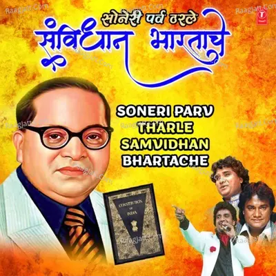 Soneri Parv Tharle Samvidhan Bhartache - Anand Shinde