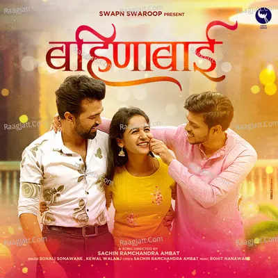 Bahinabai Cover