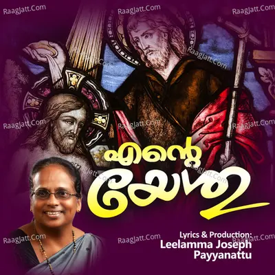 Ente Yeshu Poster