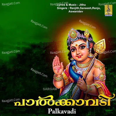 Palkavadi - Renjith