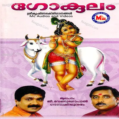 Gokulam Poster