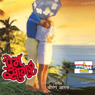 Prem Sagar Poster