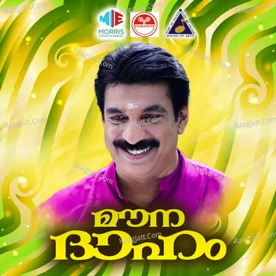 Mouna Daaham (Original Motion Picture Soundtrack) - Unni Menon