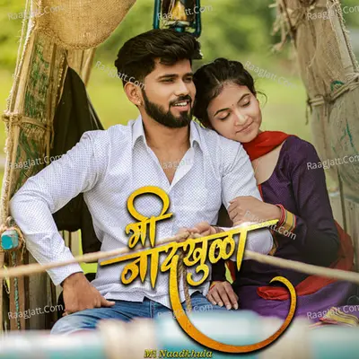 Mi Naadkhula Cover