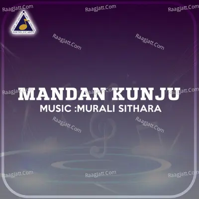 Poonilaavine (From "Mandan Kunju (Krisna Paksham)") Cover