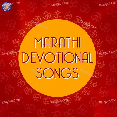 Marathi Devotional Songs - Traditional