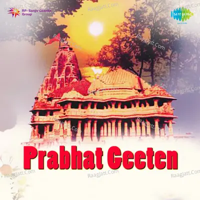 Prabhat Geeten - Suman Kalyanpur