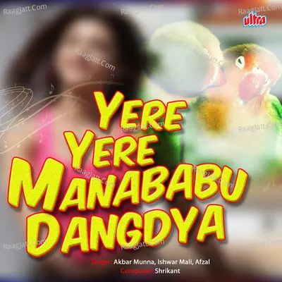 Yere Yere Manababu Dangdya Poster