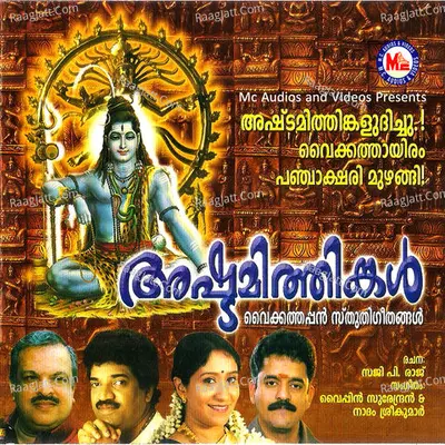 Ashttamithinkal - P. Jayachandran
