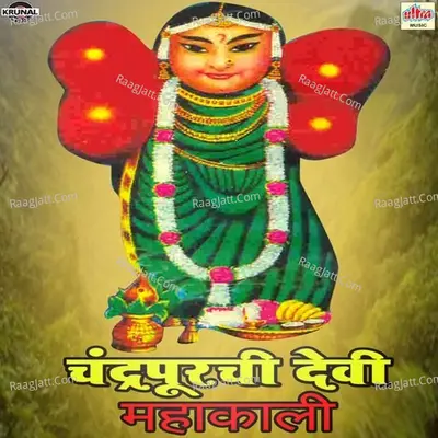 Chandrapurchi Devi Mahakali (Marathi Film) - Nandu Honap