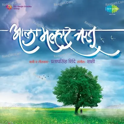 Ala Malhaar Rutu - Not Applicable