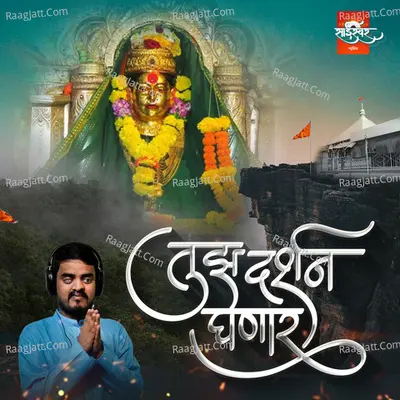 Tuza Darshan Ghenar Cover