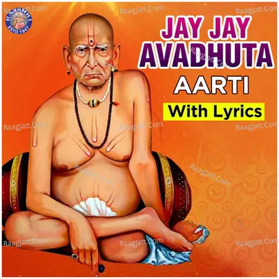 Jay Jay Avadhoota Aarti