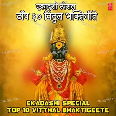 Ekadashi Special Top 10 Viithal Bhaktigeete Poster