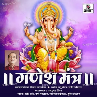 Ganesh Mantra Poster