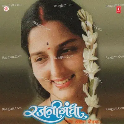 Rajnigandha Poster