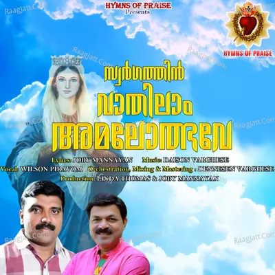 Swargathin Vaathilaam Amalolbhave Cover