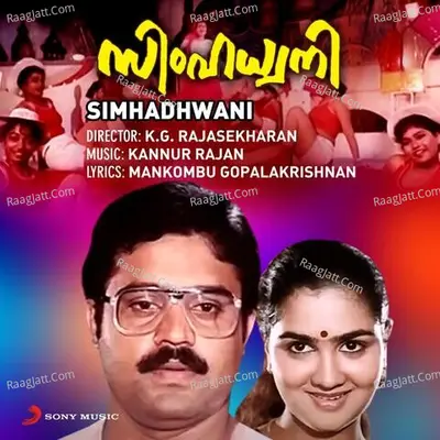 Simhadhwani (Original Motion Picture Soundtrack) - Kannur Rajan